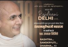 दिल्ली में आयोजित होगी “यशोगाथा” — राष्ट्र, संस्कृति और धर्म की प्रेरक प्रस्तुति