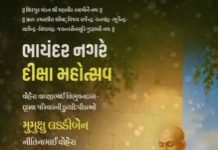आगामी भायंदर नगर दीक्षा महोत्सव — 30 नवम्बर 2025 को होगा भव्य आयोजन