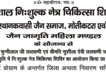 आगरा में विशाल निःशुल्क नेत्र चिकित्सा शिविर सम्पन्न