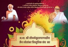 राष्ट्रीय अधिवेशन 2026